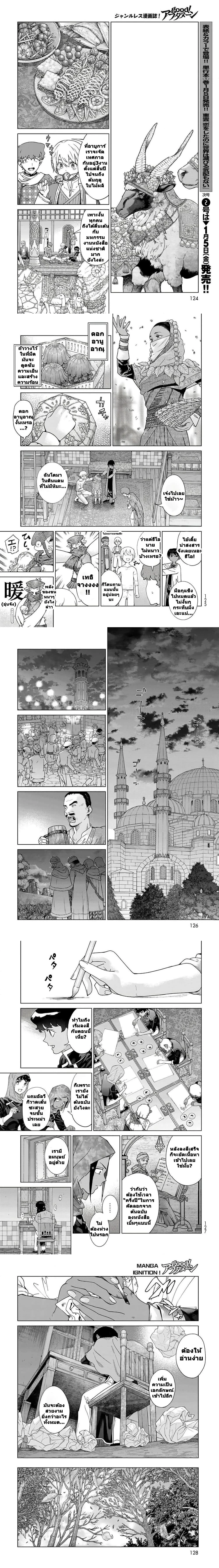 หน้าที่ 4