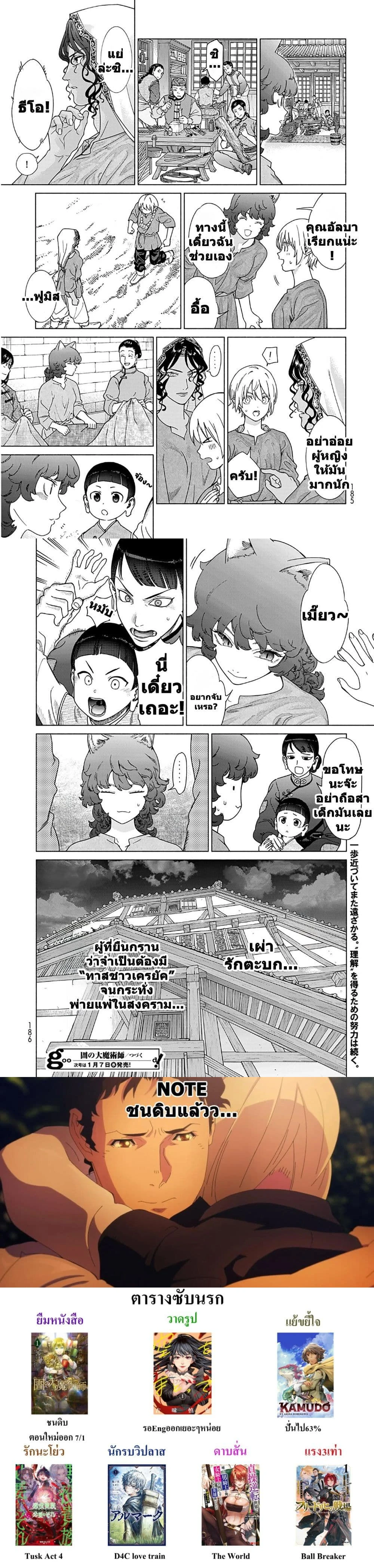 หน้าที่ 7