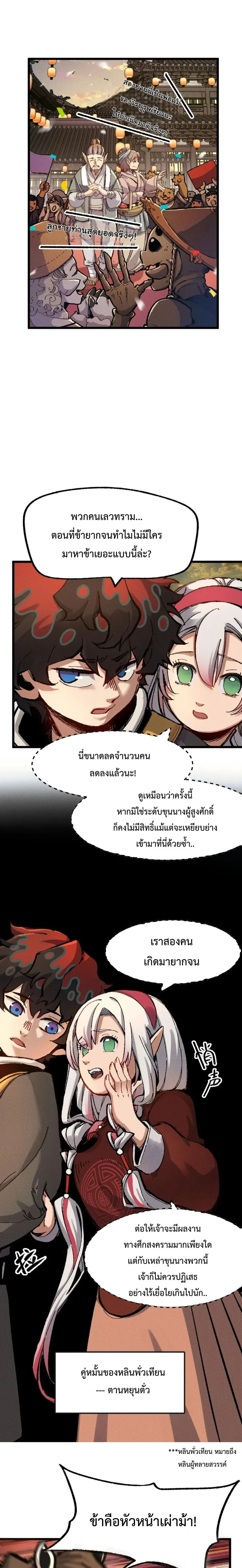 หน้าที่ 12
