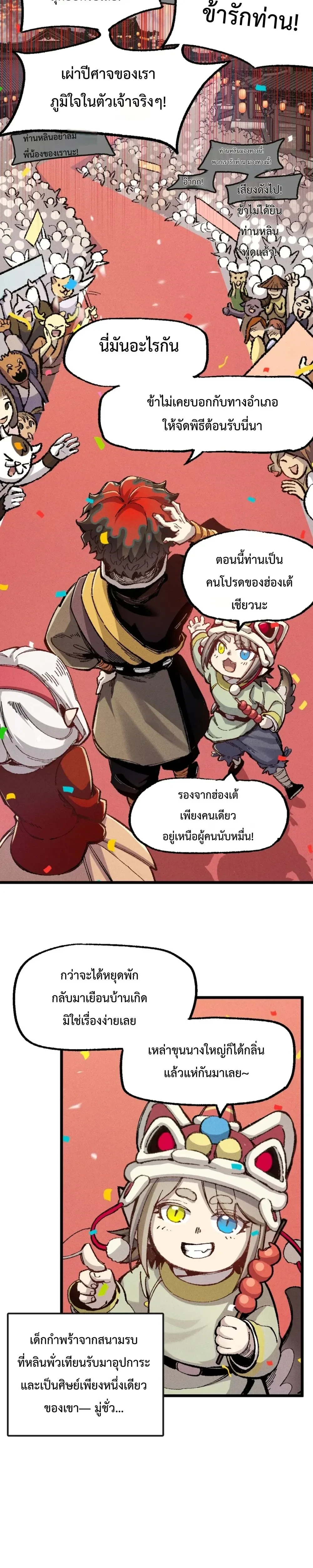 หน้าที่ 11