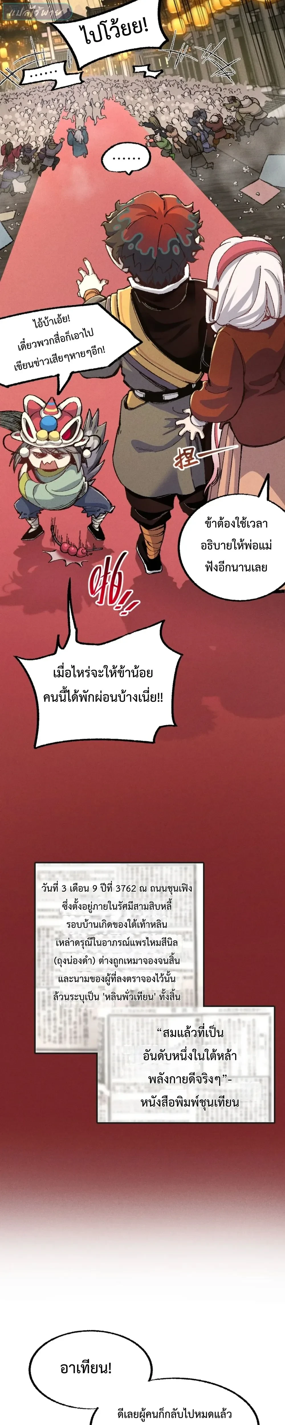 หน้าที่ 21