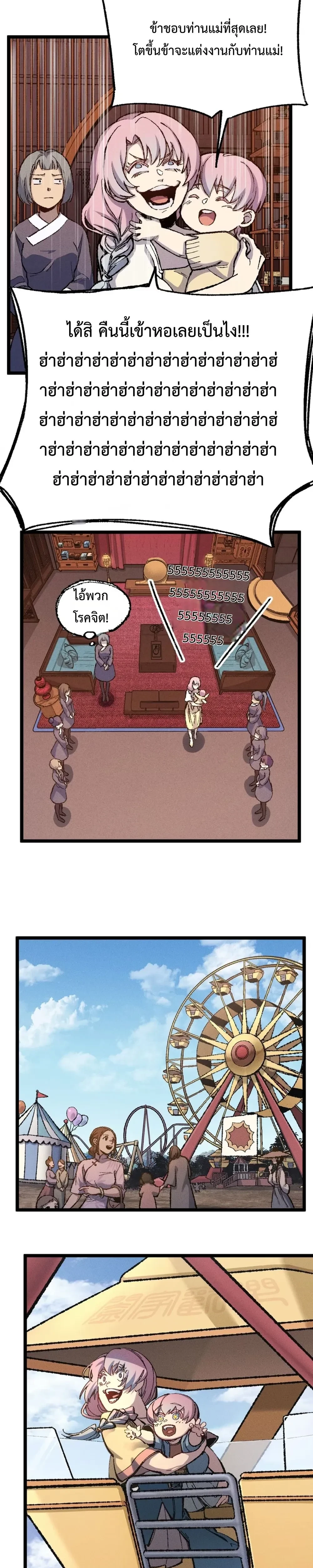 หน้าที่ 23