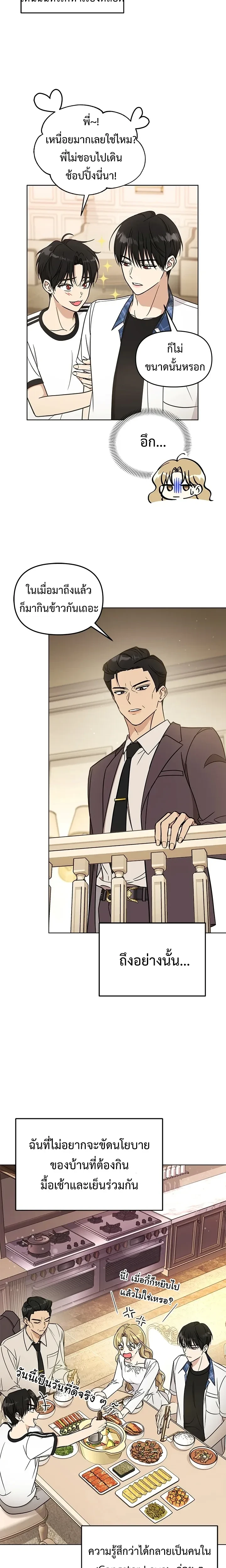 หน้าที่ 2