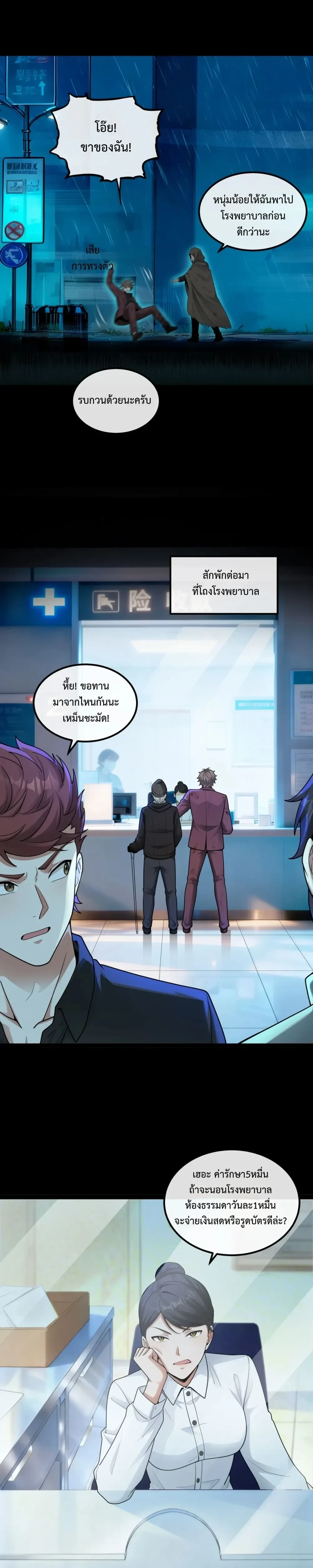 หน้าที่ 3