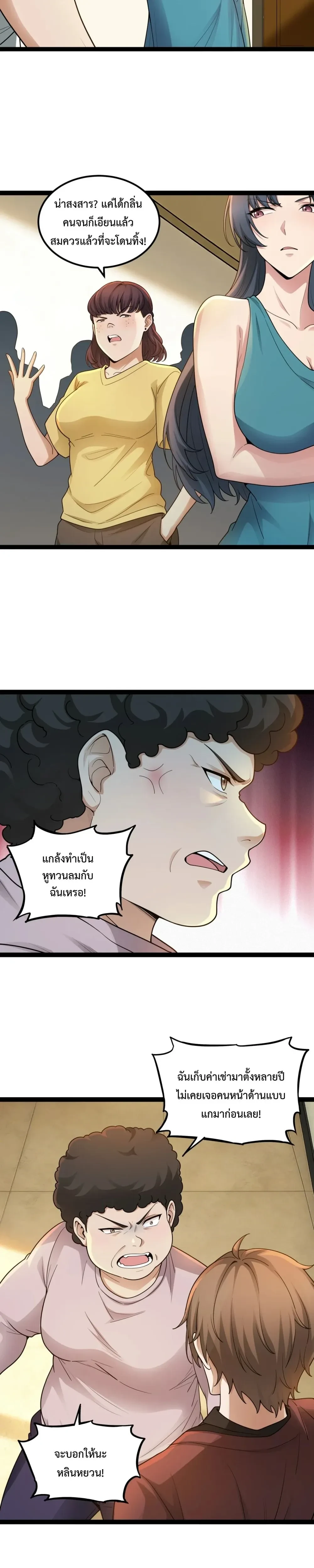 หน้าที่ 3