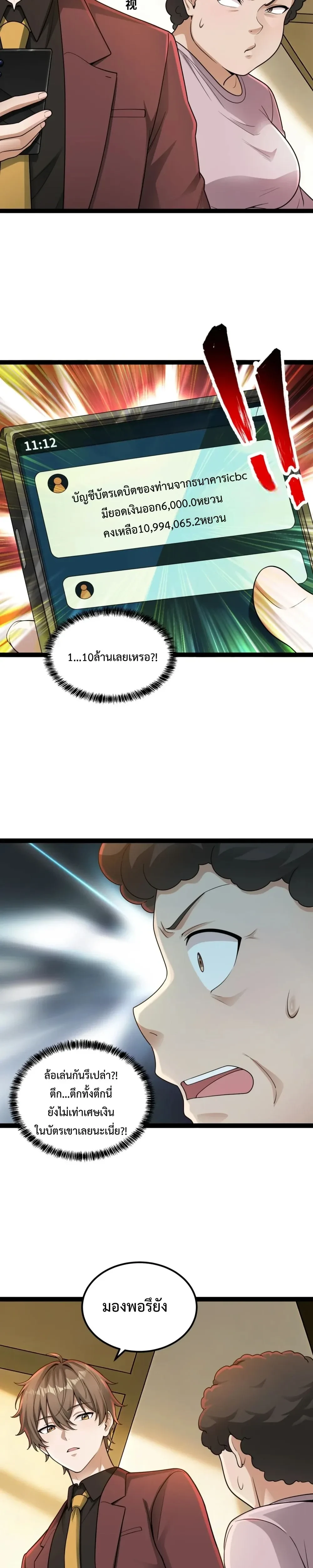 หน้าที่ 6