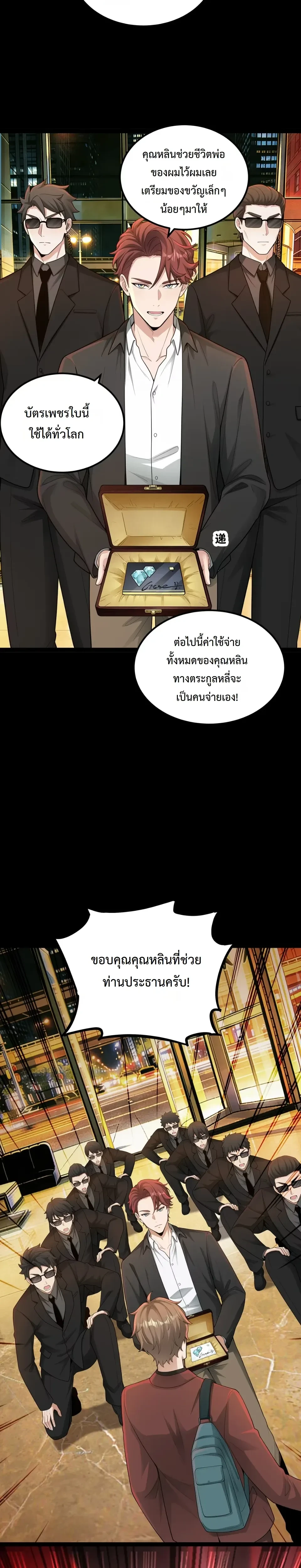 หน้าที่ 8