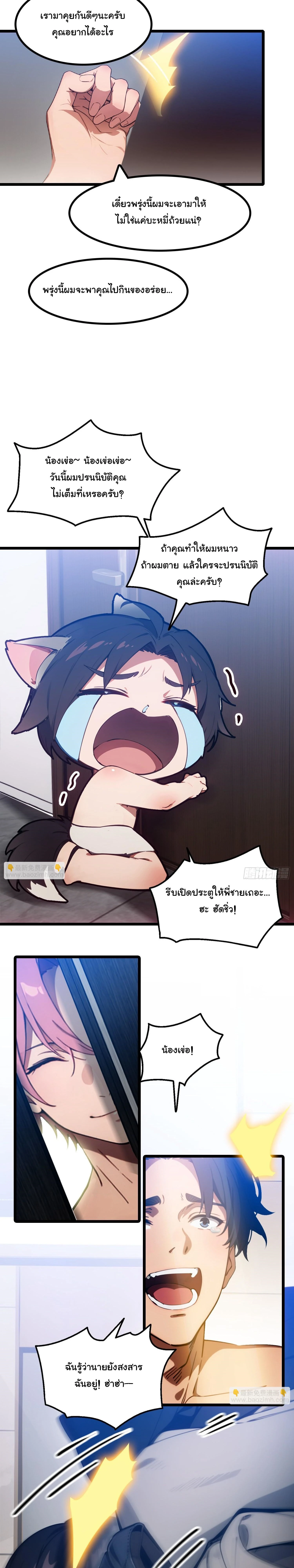 หน้าที่ 10