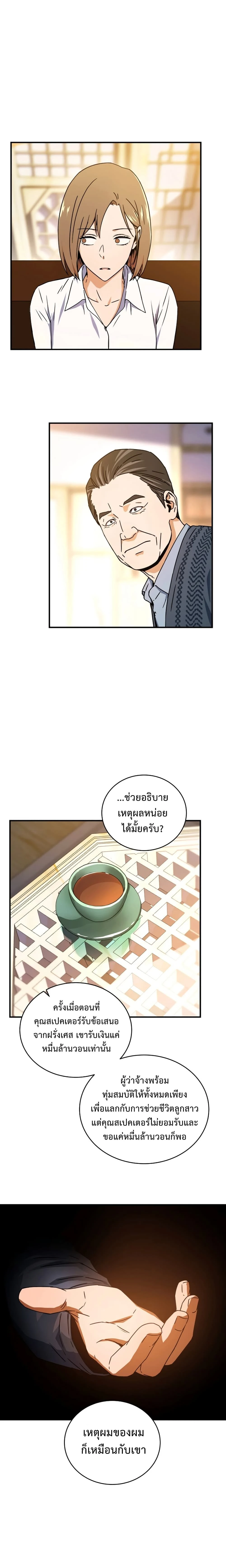 หน้าที่ 5