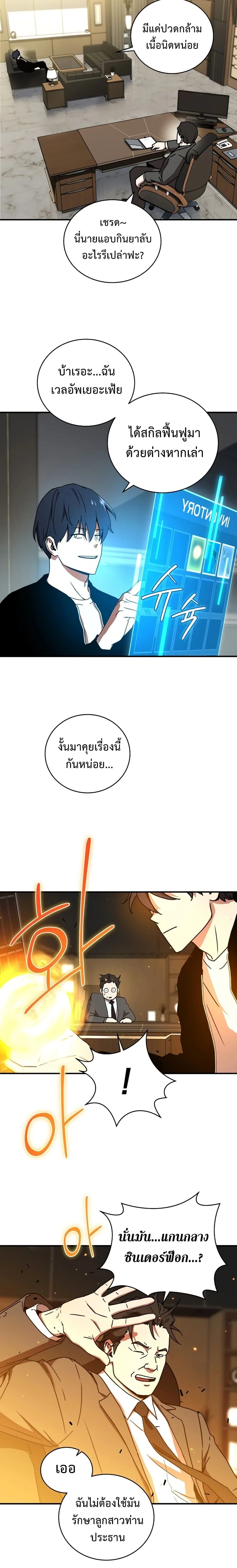 หน้าที่ 19