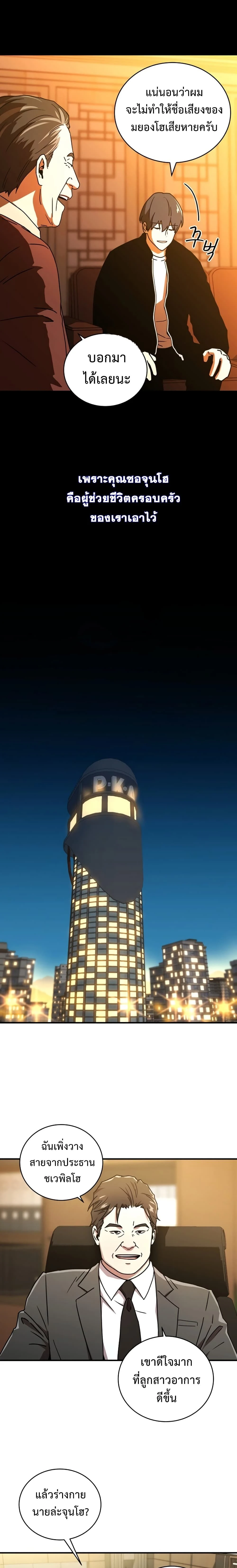 หน้าที่ 18