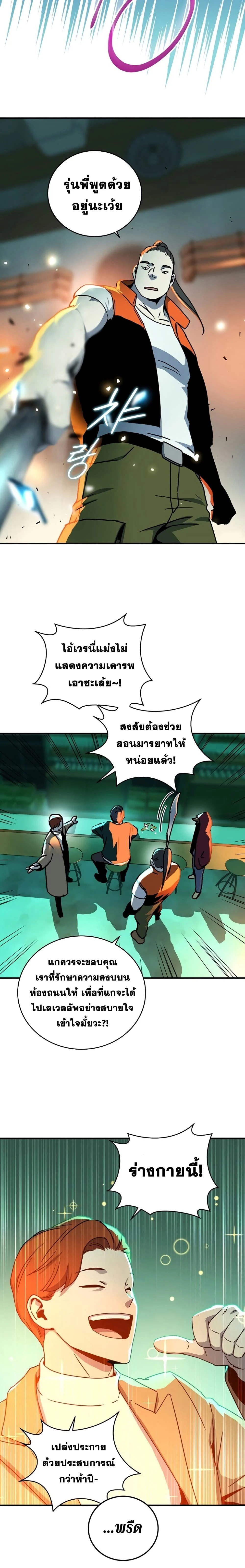หน้าที่ 20