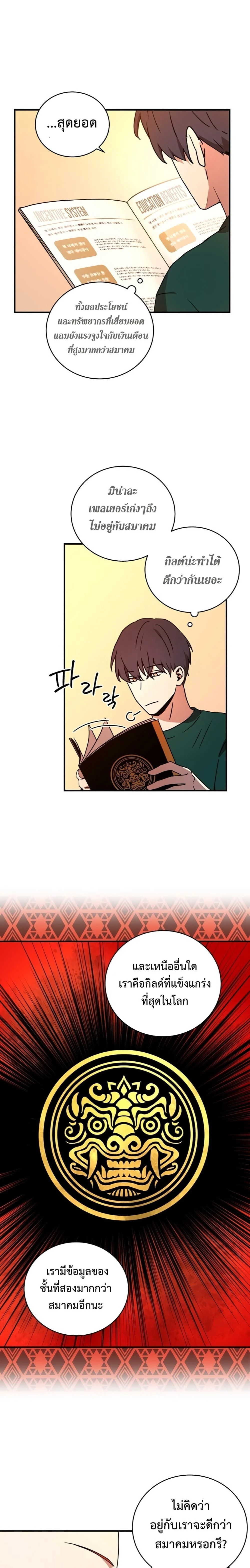 หน้าที่ 12