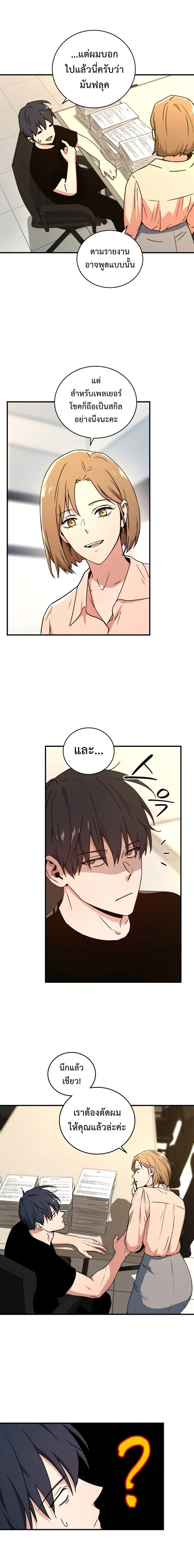 หน้าที่ 8