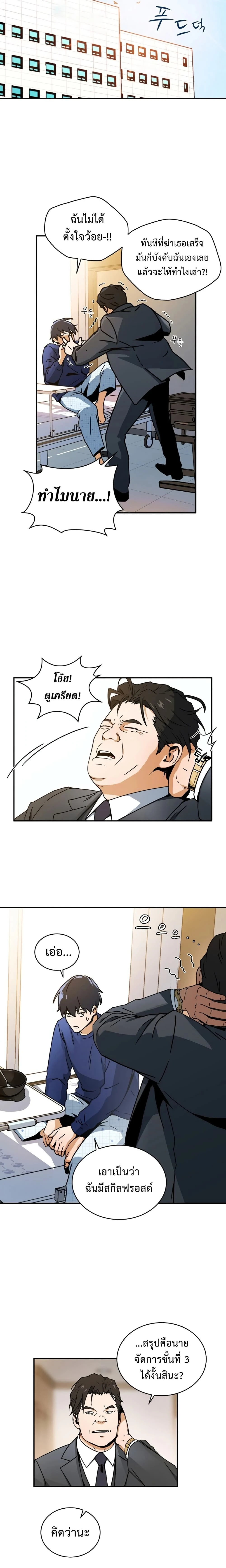 หน้าที่ 14