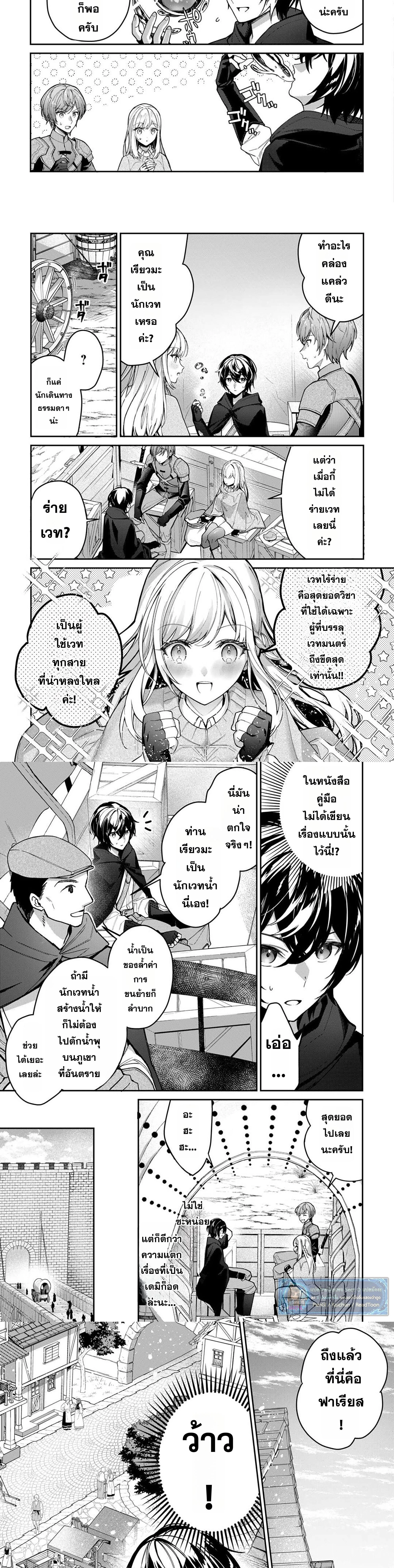 หน้าที่ 2