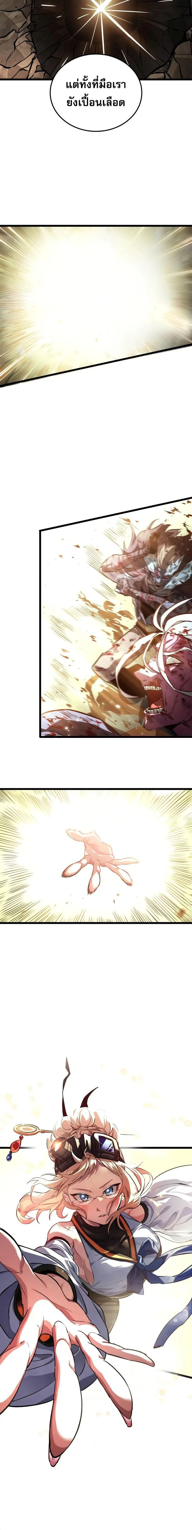 หน้าที่ 8