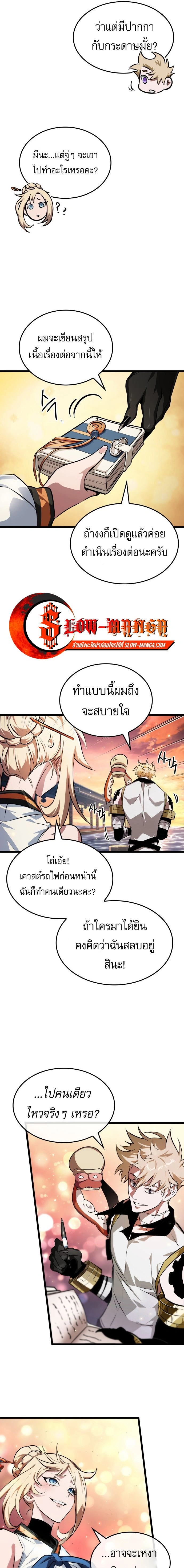 หน้าที่ 9