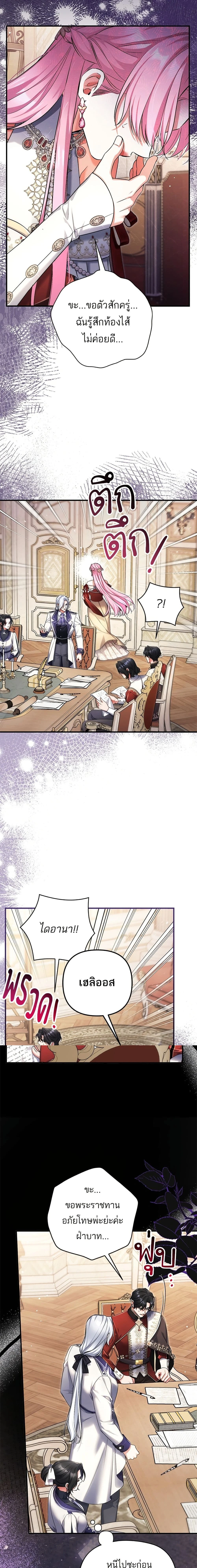 หน้าที่ 8