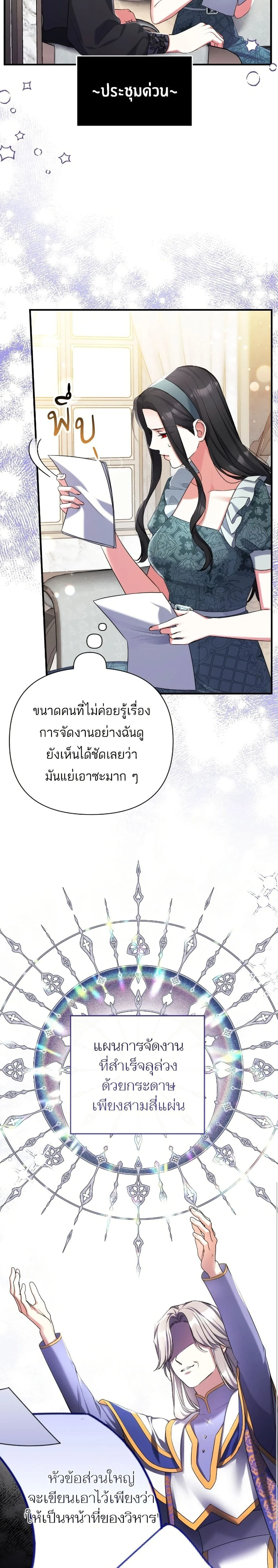หน้าที่ 3
