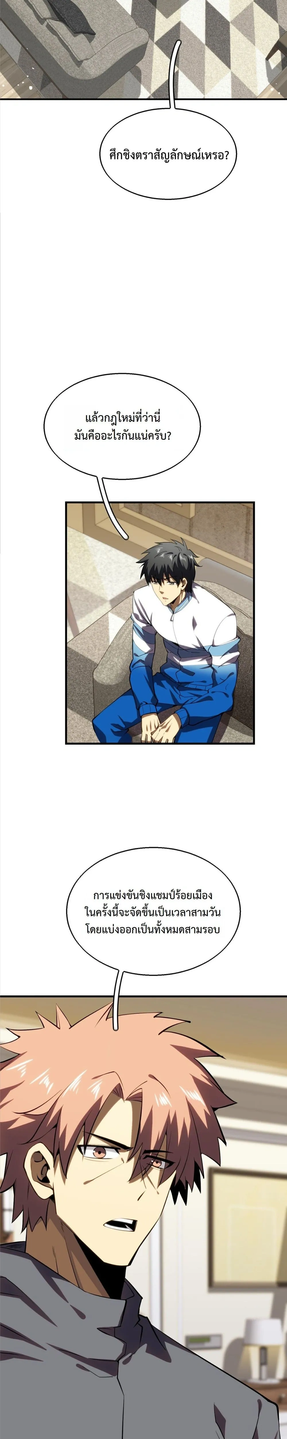 หน้าที่ 7