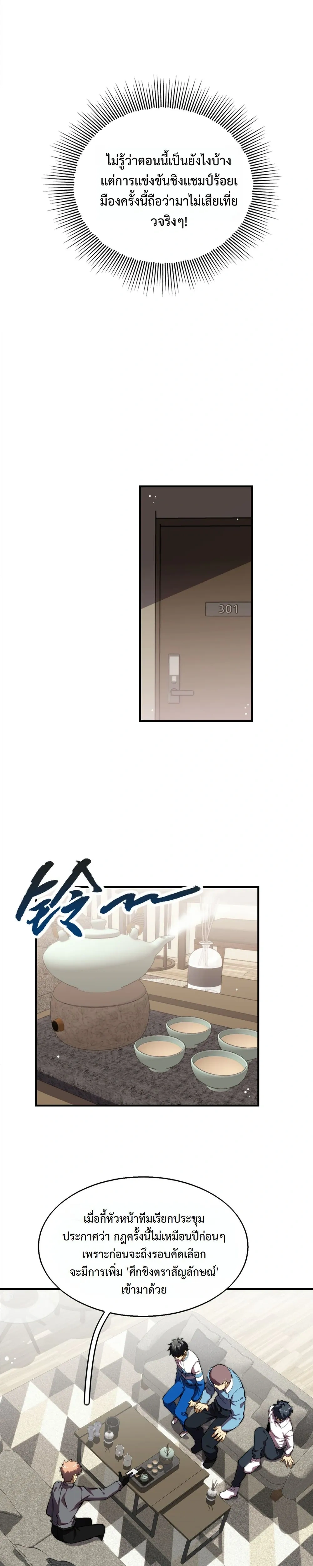 หน้าที่ 6