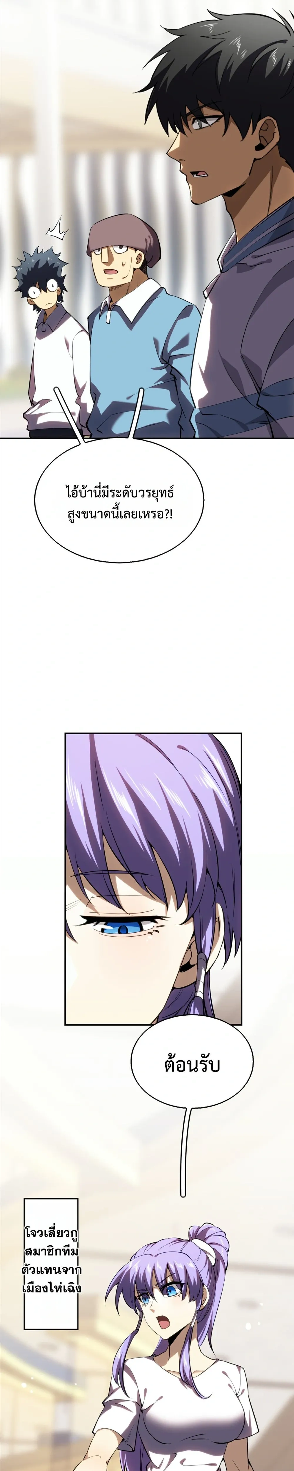 หน้าที่ 2