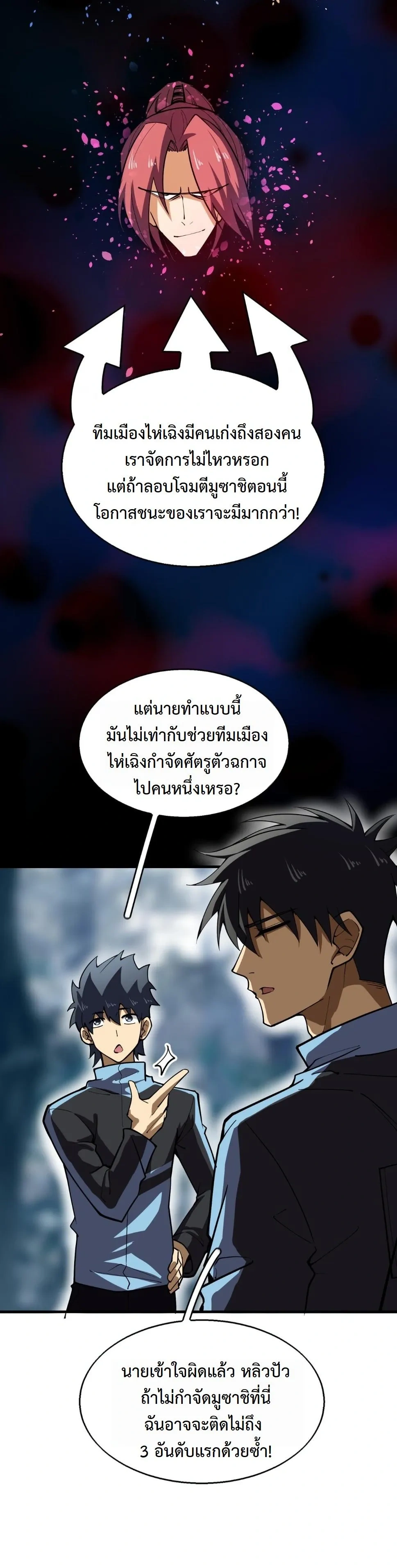 หน้าที่ 24