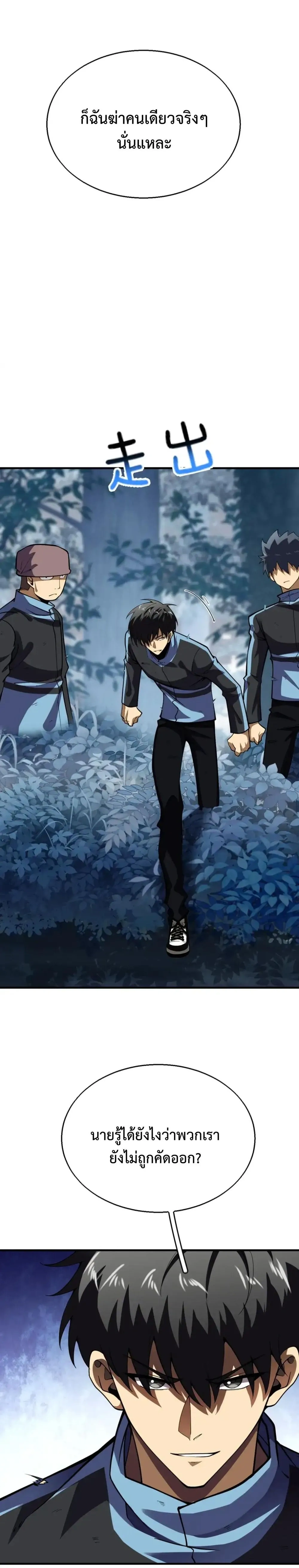 หน้าที่ 29