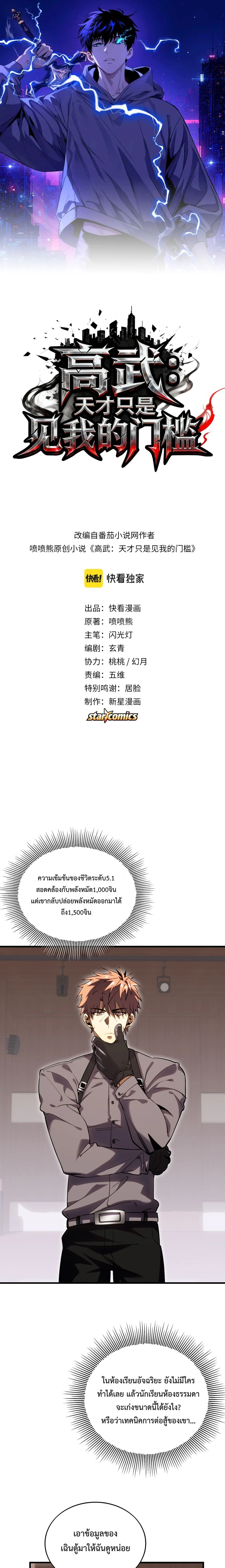 หน้าที่ 1