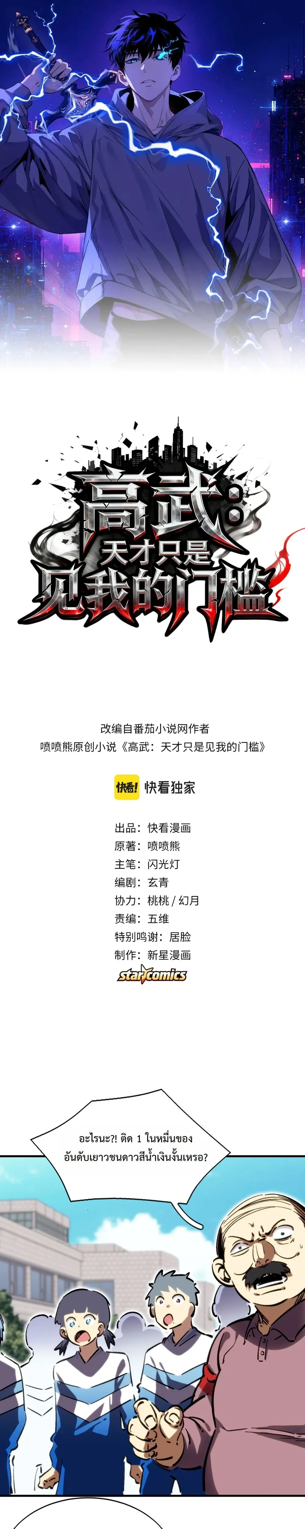 หน้าที่ 1