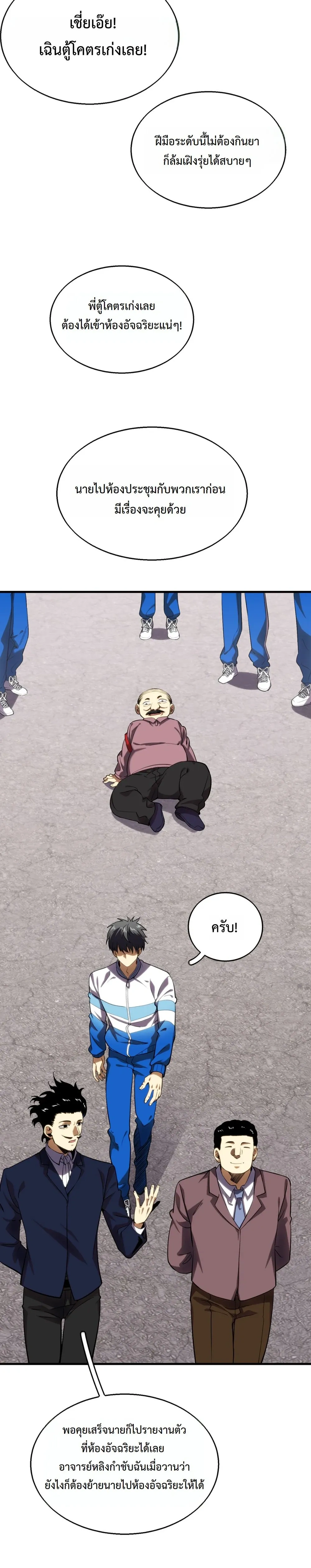 หน้าที่ 2