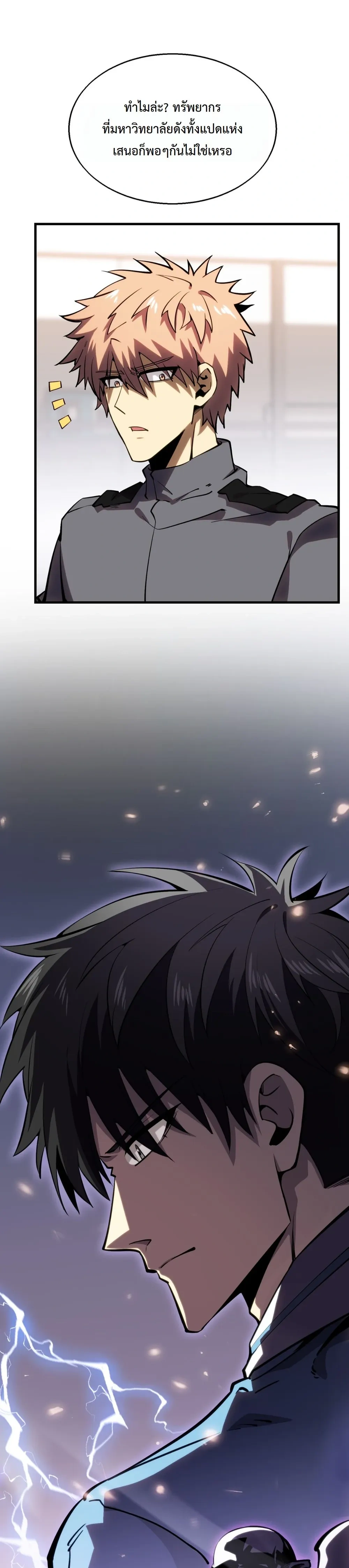 หน้าที่ 24