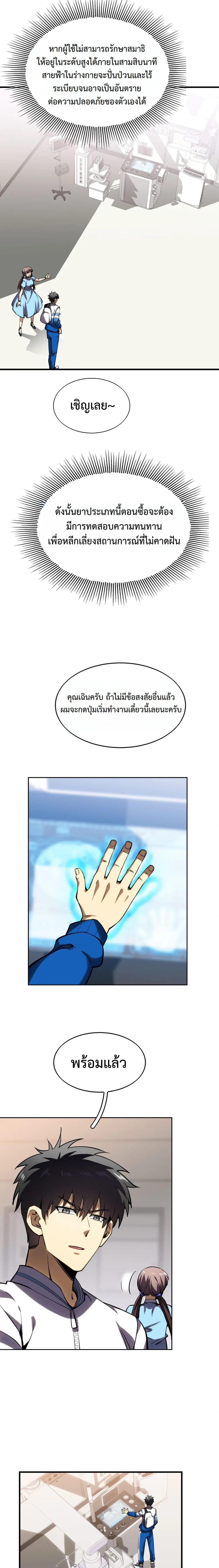 หน้าที่ 9