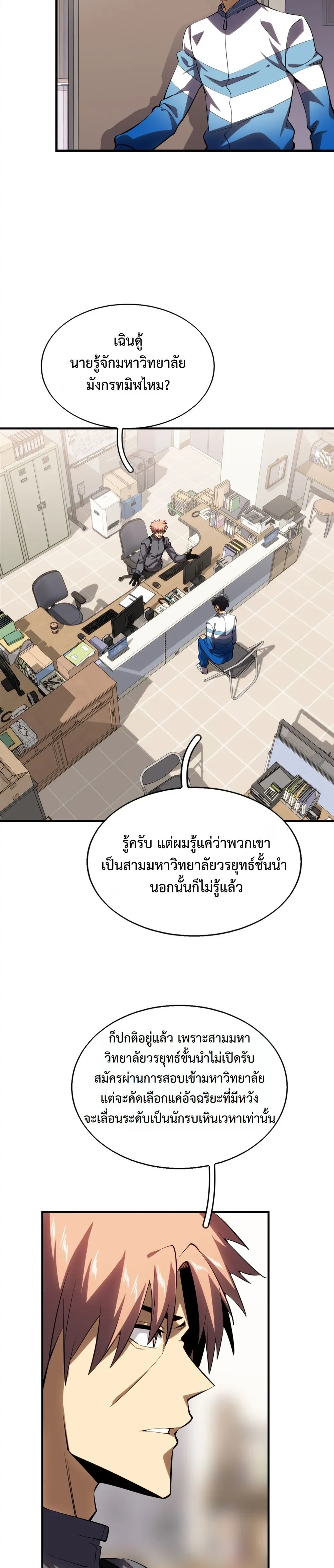 หน้าที่ 20