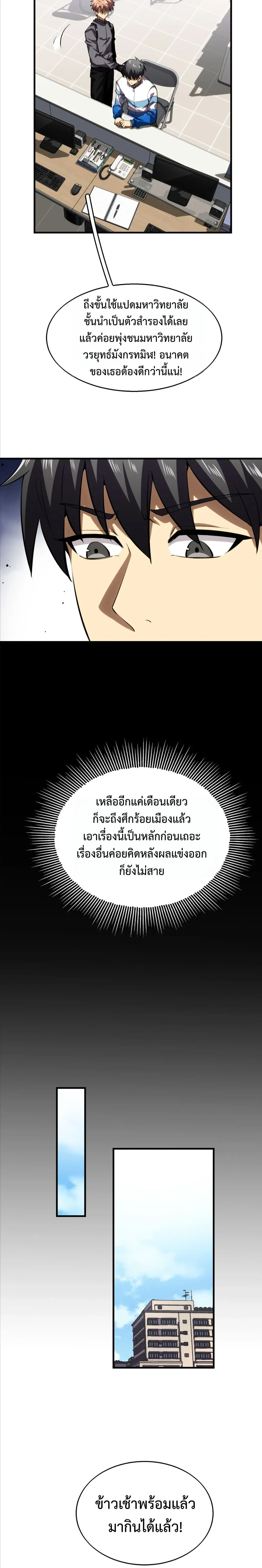 หน้าที่ 23