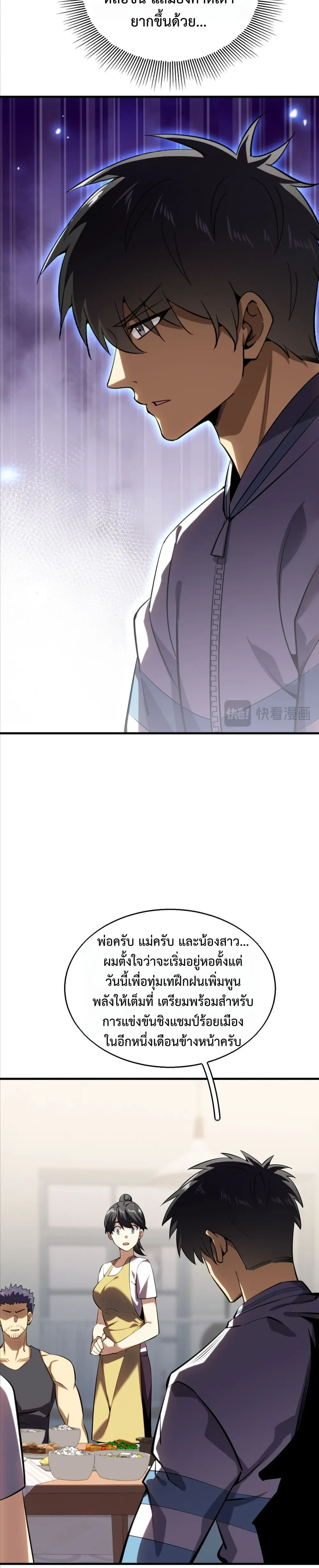 หน้าที่ 25