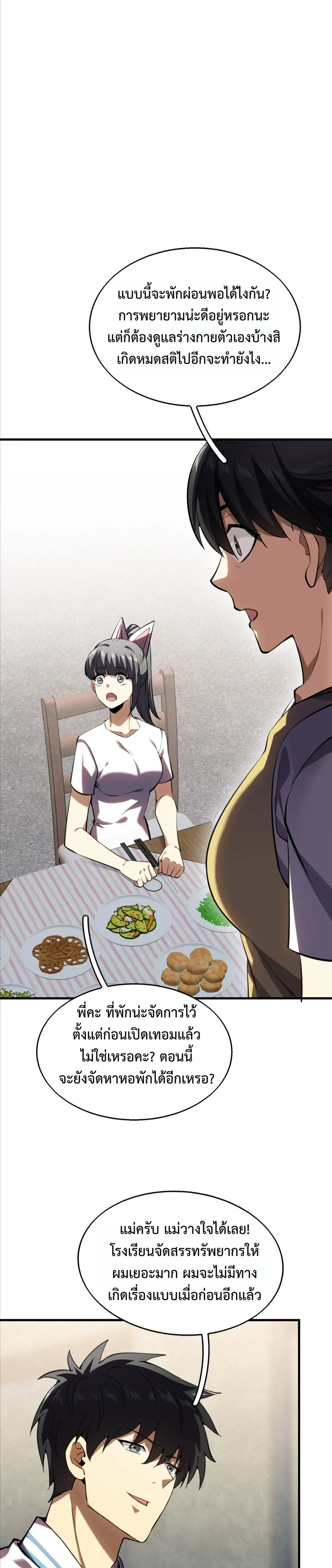 หน้าที่ 26