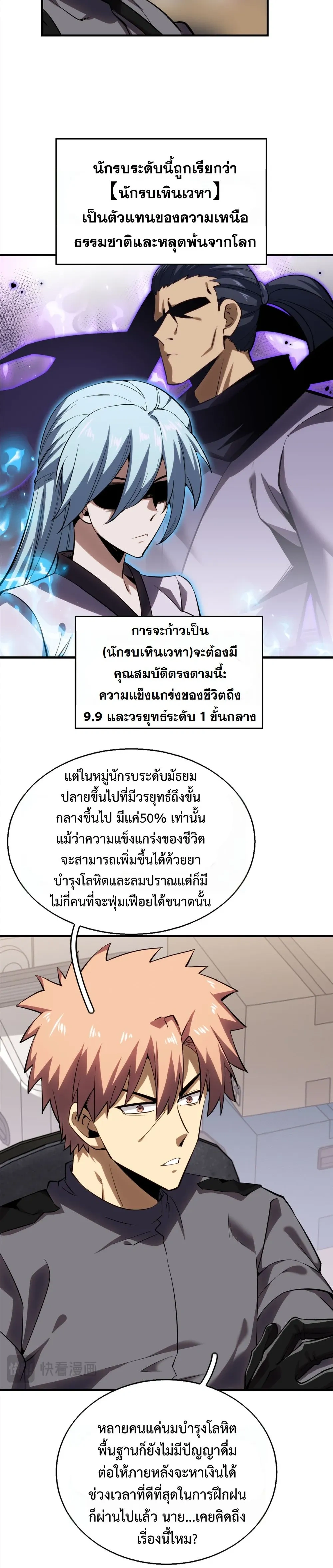 หน้าที่ 21