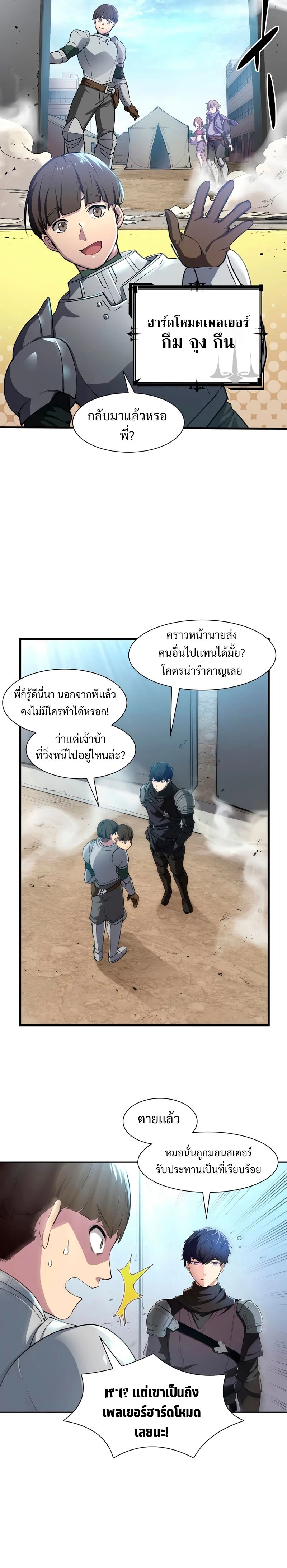 หน้าที่ 8