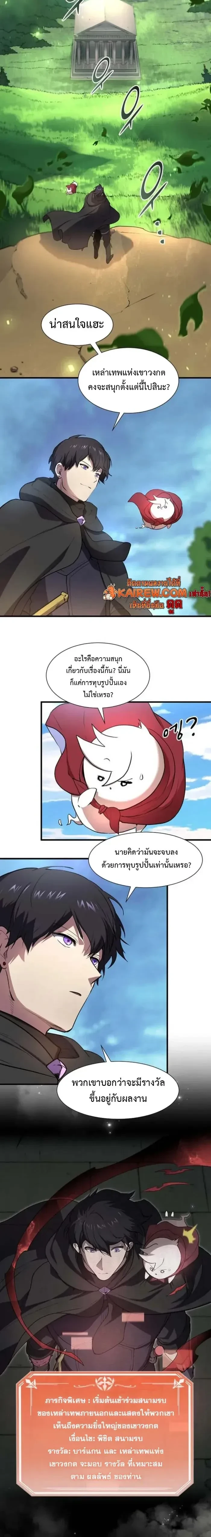 หน้าที่ 2
