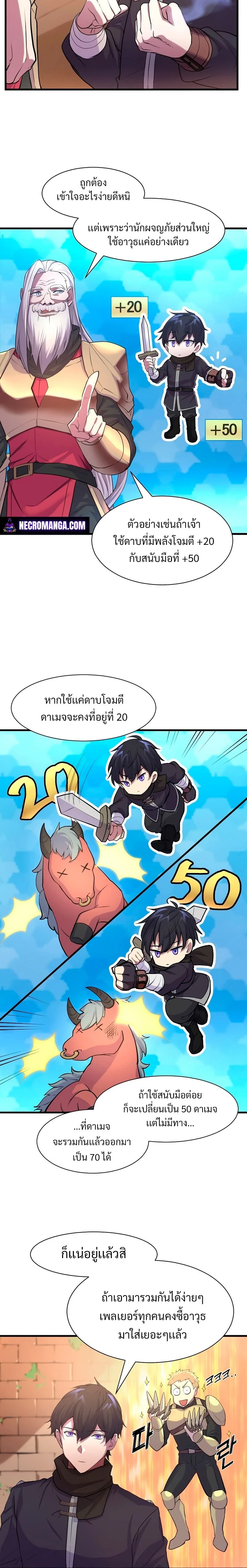 หน้าที่ 6