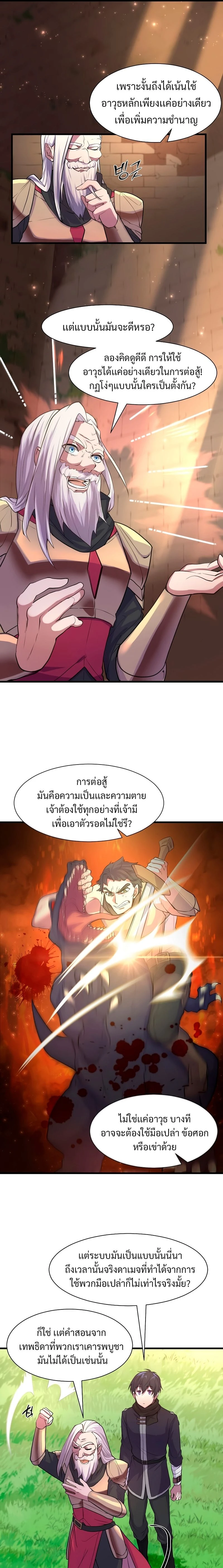 หน้าที่ 7