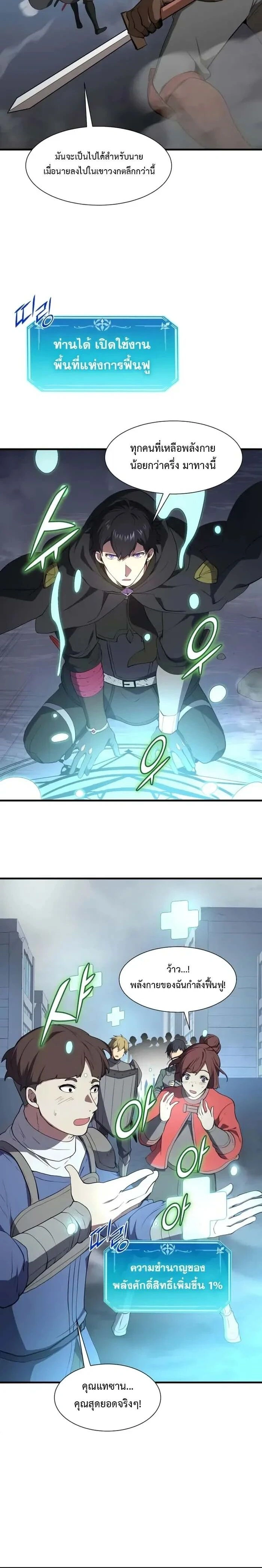 หน้าที่ 19