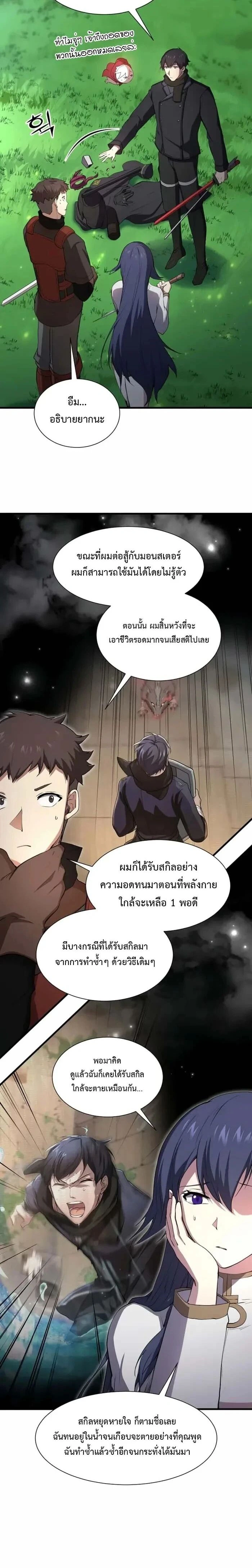 หน้าที่ 8