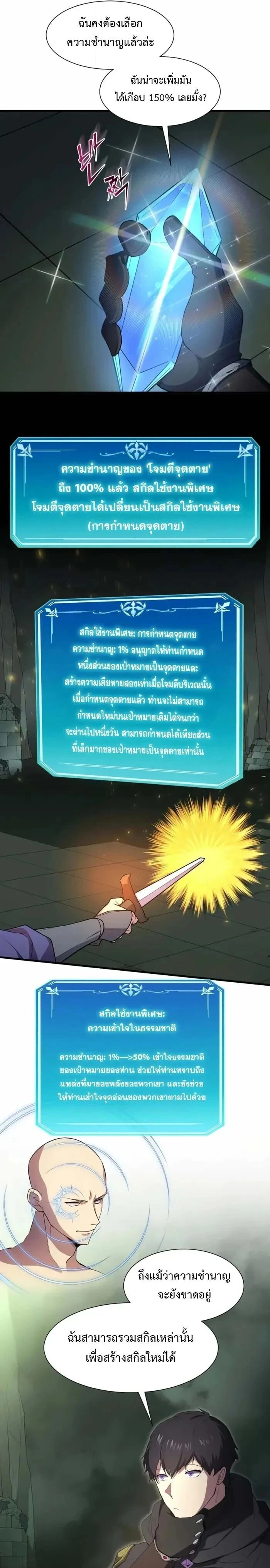 หน้าที่ 23