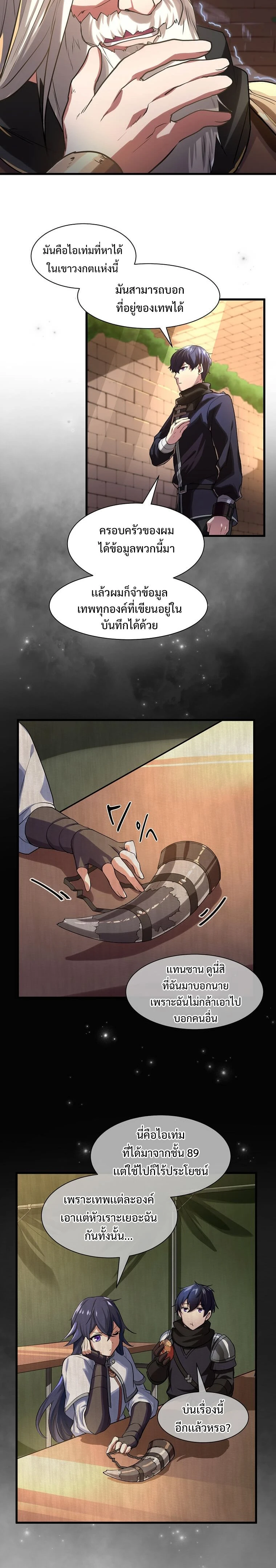 หน้าที่ 4