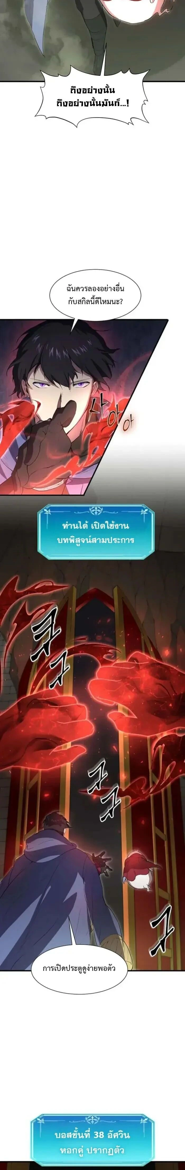 หน้าที่ 17