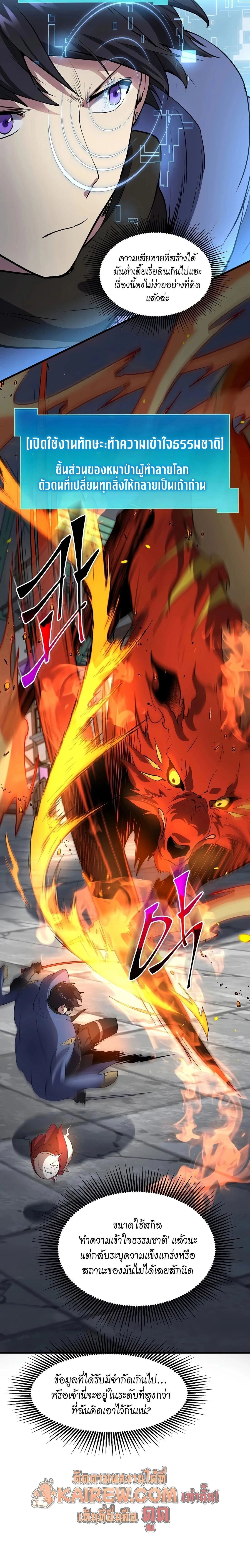 หน้าที่ 8