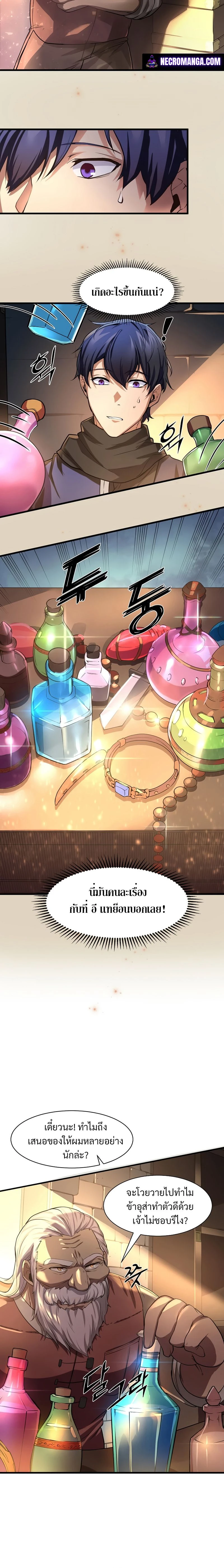 หน้าที่ 8